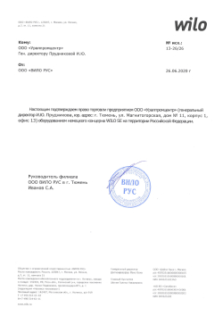 Письмо ВИЛО РУС.jpg Письмо ВИЛО РУС.jpg