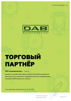 Письмо DAB.jpg Письмо DAB.jpg